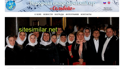 solveigural.ru alternative sites
