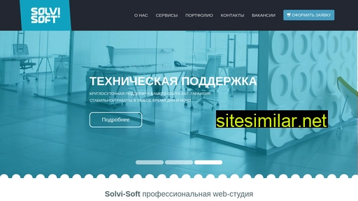 solvi-soft.ru alternative sites