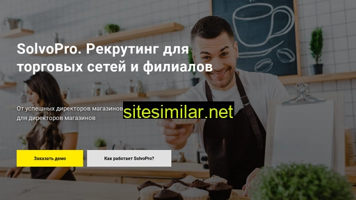 solvopro.ru alternative sites