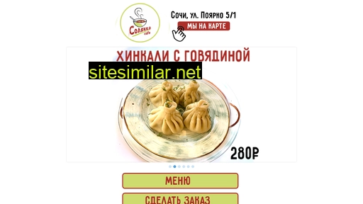 solyanka23.ru alternative sites