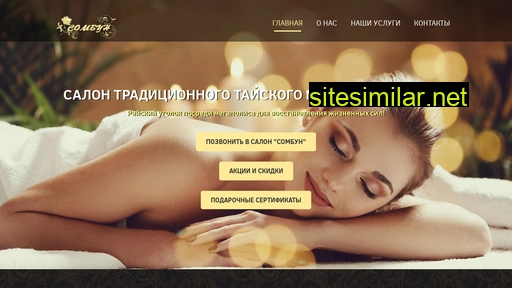 somboon39.ru alternative sites