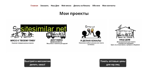 someguys.ru alternative sites