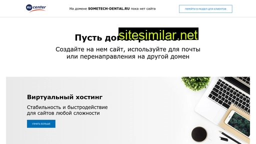 sometech-dental.ru alternative sites