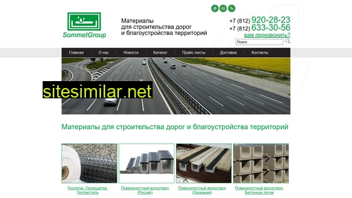 sommetgroup.ru alternative sites