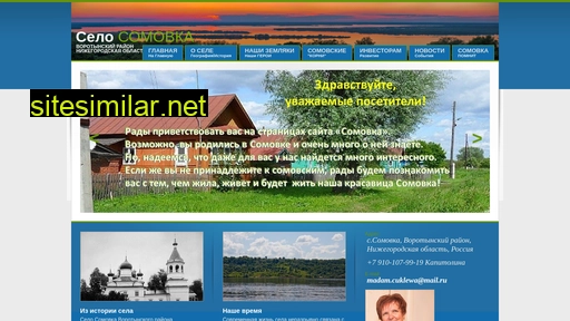 somovkann.ru alternative sites