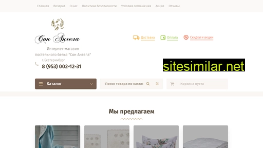 sonangela.ru alternative sites