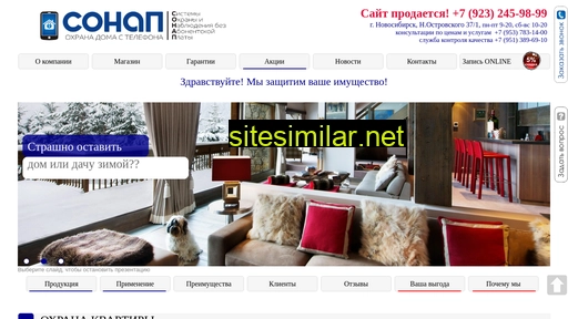 sonap.ru alternative sites