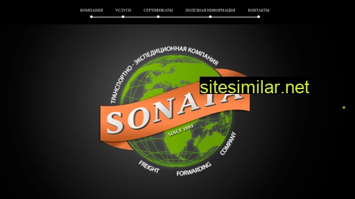 sonata-ltd.ru alternative sites