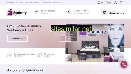 sonberry-orel.ru alternative sites