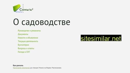 songa2.ru alternative sites
