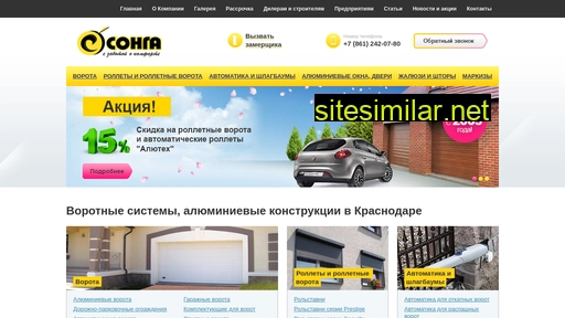 songa.ru alternative sites