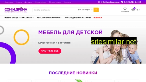 sonidrema.ru alternative sites