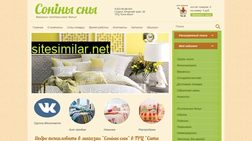 sonini-sni.ru alternative sites