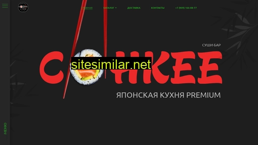 sonkeesushi.ru alternative sites