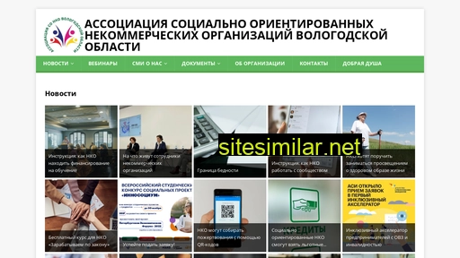 sonko35.ru alternative sites