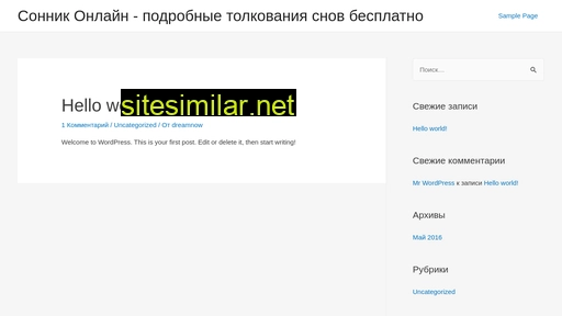 sonnikonline.ru alternative sites