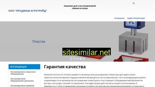 sonomax-product.ru alternative sites