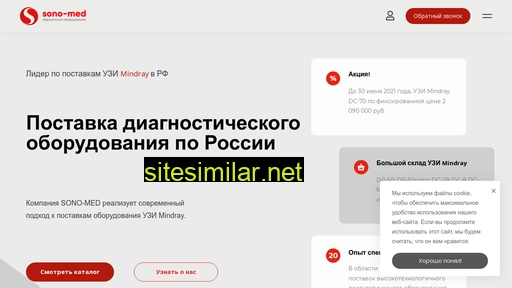 sono-med.ru alternative sites