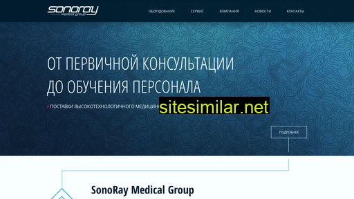 Sonoray-medical-group similar sites