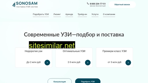 sonosam.ru alternative sites