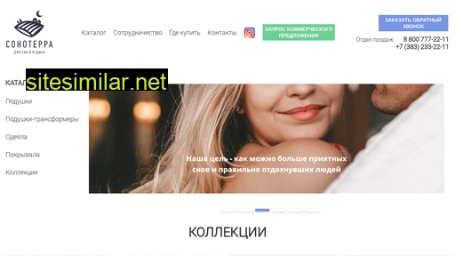 sonoterra.ru alternative sites
