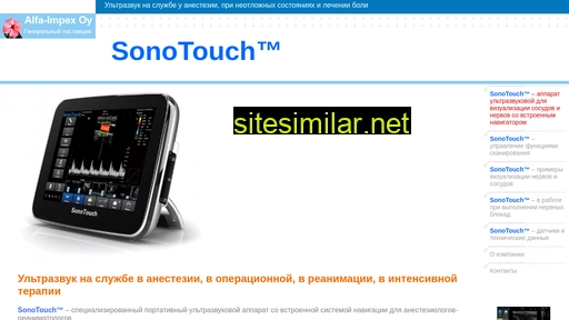Sonotouch similar sites