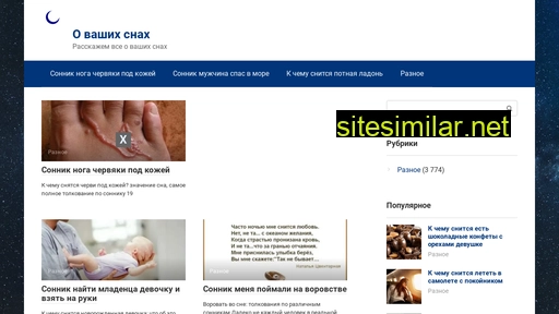 son-drema.ru alternative sites