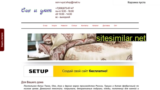 son-i-uyut.ru alternative sites