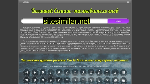 son-o.ru alternative sites