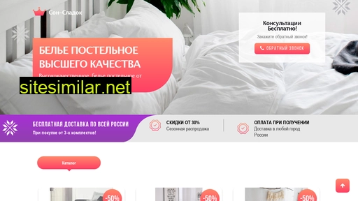 son-sladok.ru alternative sites