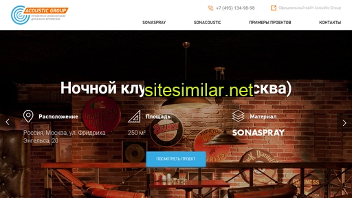 sonaspray.ru alternative sites