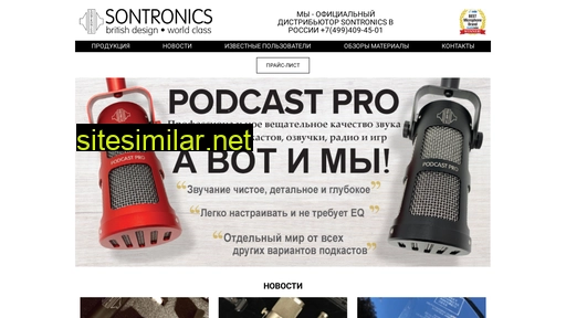sontronics.ru alternative sites