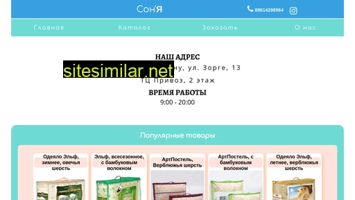 sonyatextile.ru alternative sites