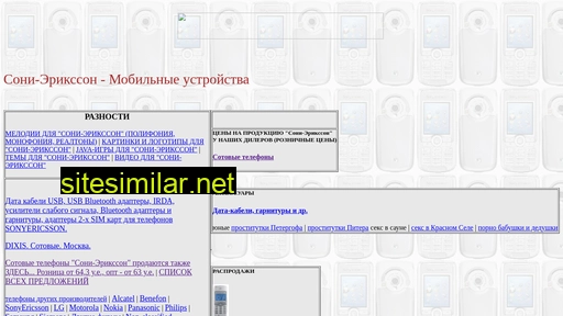 sonyericcson.ru alternative sites