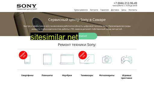 Sony-samara-recovery similar sites