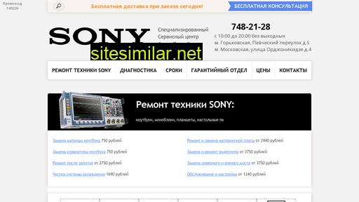 sony-service-center.ru alternative sites