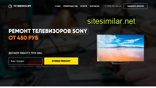 sonyservicetv.ru alternative sites