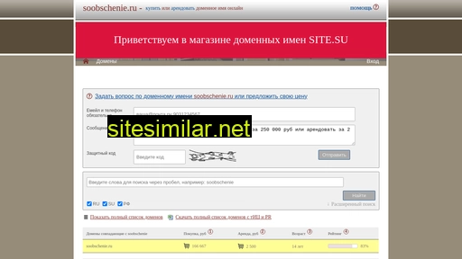 soobschenie.ru alternative sites