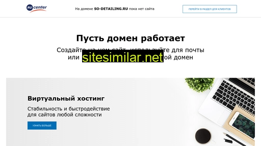 so-detailing.ru alternative sites