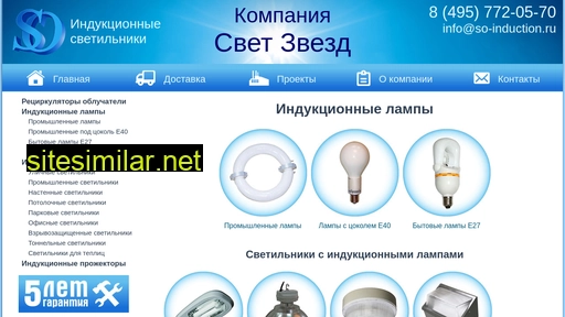 so-induction.ru alternative sites