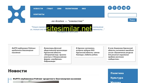 so-krat.ru alternative sites
