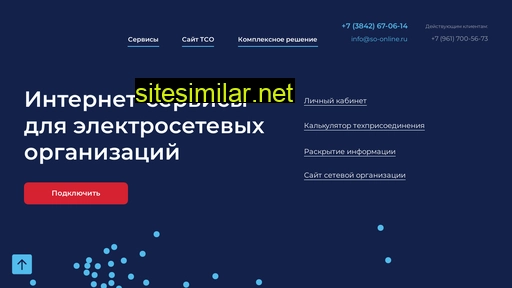 so-online.ru alternative sites
