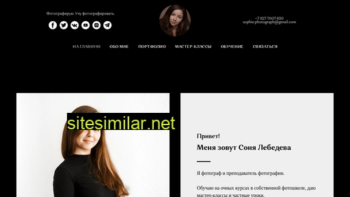 sophie-lebedeva.ru alternative sites