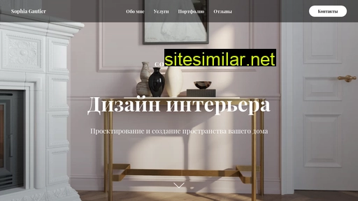 sophiegautier.ru alternative sites