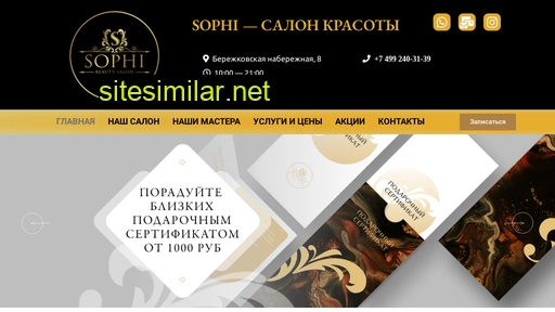 sophi-beauty.ru alternative sites