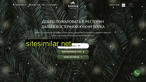 sopka-restaurant.ru alternative sites