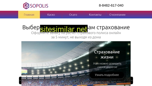 sopolis.ru alternative sites