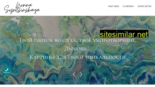 sopotsinskaya.ru alternative sites
