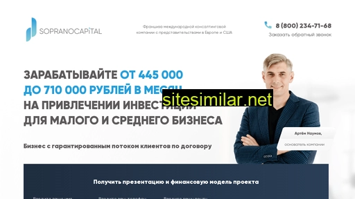 soprano-capital.ru alternative sites