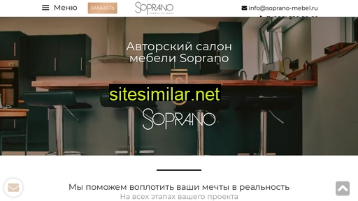 soprano-mebel.ru alternative sites